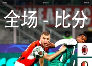 爱游戏平台充值-波兰队点球惜败无缘欧洲杯四强