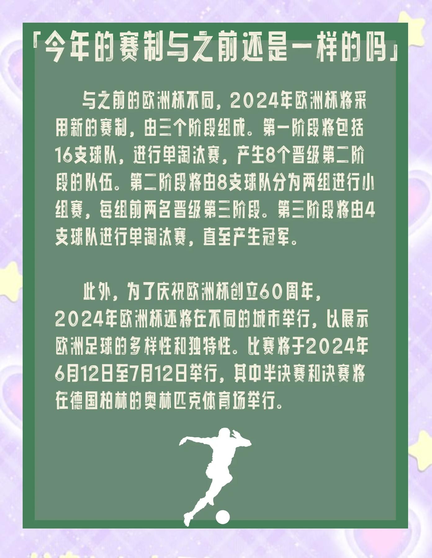 德国遇上奥地利险胜拿下欧洲国家杯小组赛榜首的简单介绍