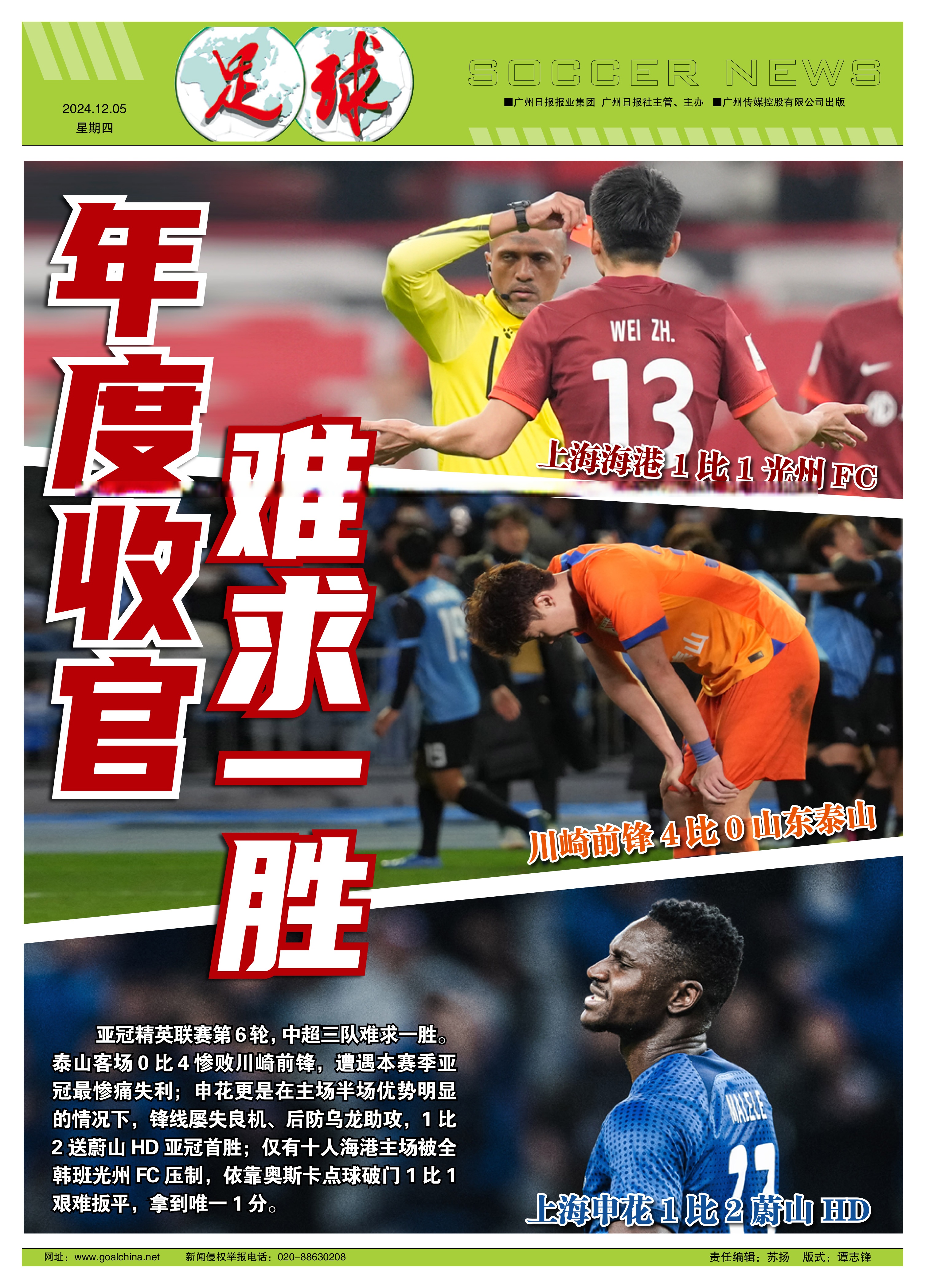 球队无冕之王，新赛季力争夺冠的简单介绍