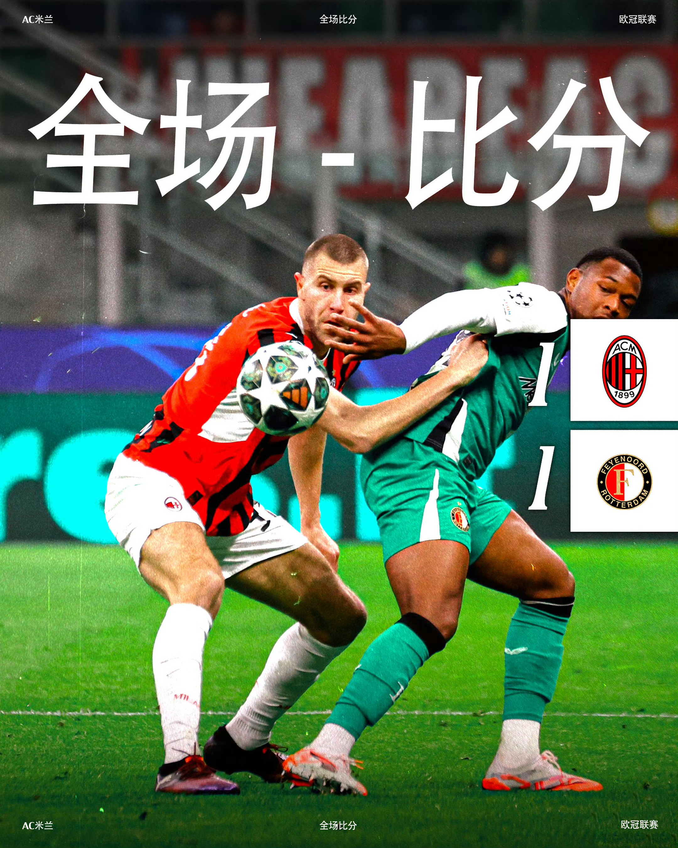 波兰队点球惜败无缘欧洲杯四强