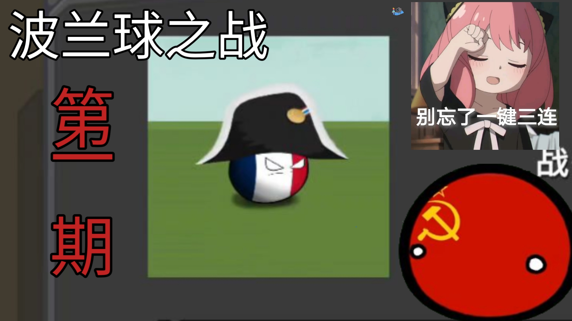 波兰队点球惜败无缘欧洲杯四强